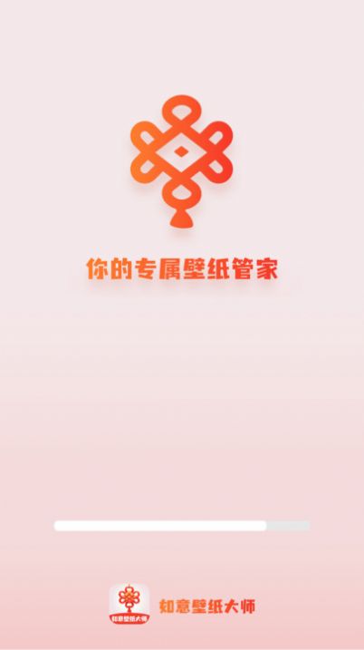 如意壁纸大师 截图1
