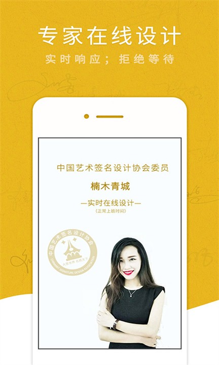 艺术签名专业版 截图2