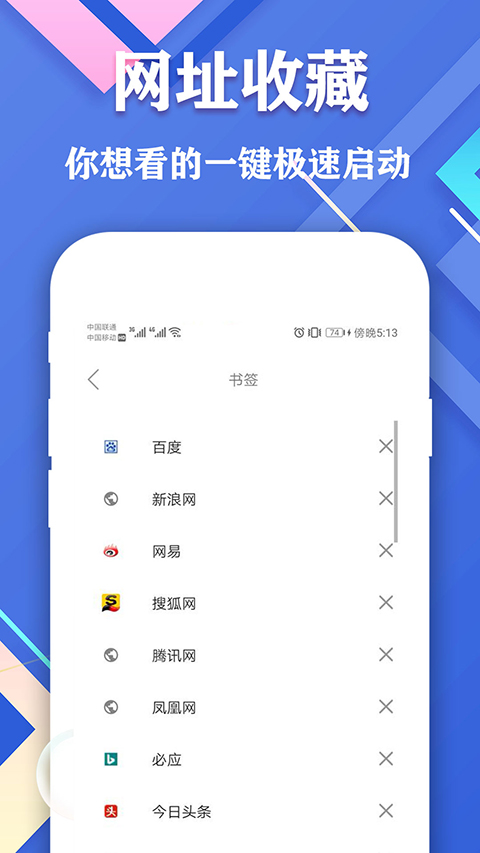 爱搜浏览器app 截图2