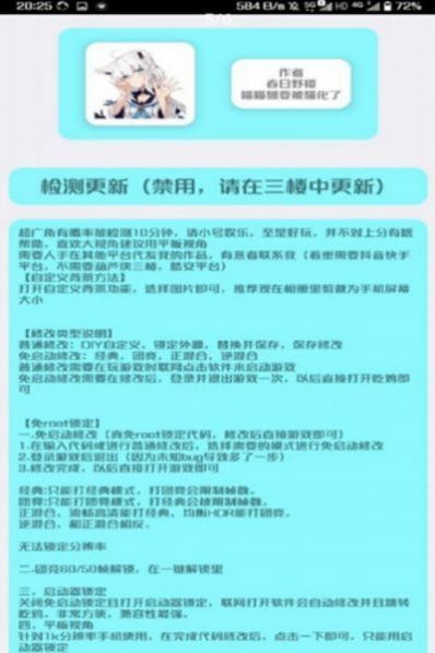 uc畫質修改器 截圖1