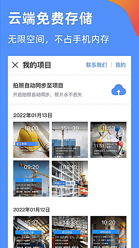 鱼泡水印相机App 截图1