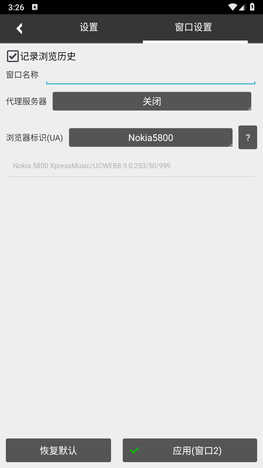 自動瀏覽器最新版 截圖1