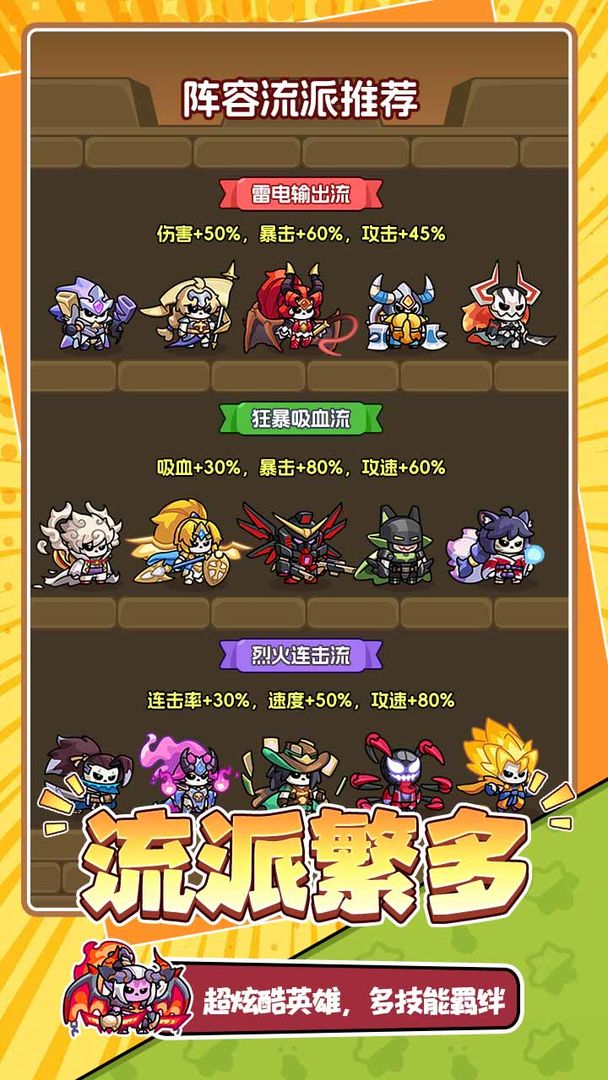 勇者防御 截圖1