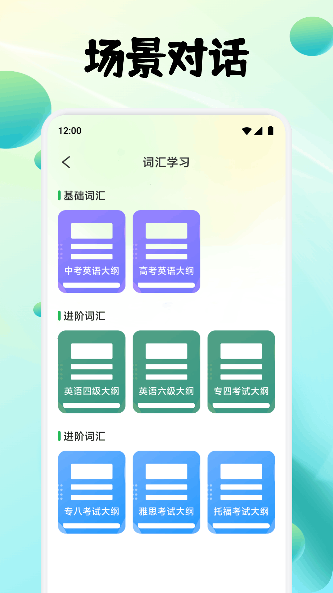 影子跟读英语 截图1