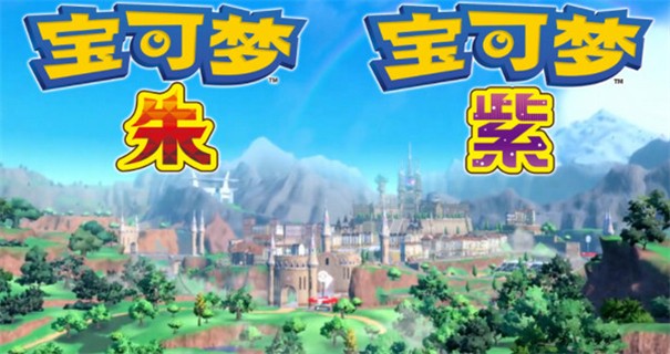 寶可夢朱紫手游 截圖1