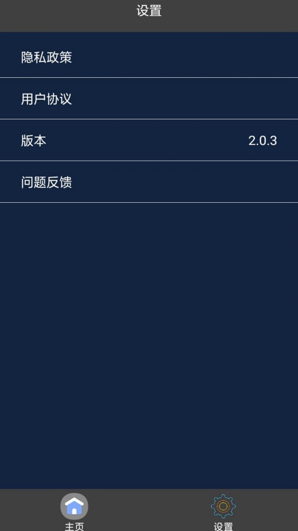 幻影剪輯 截圖3