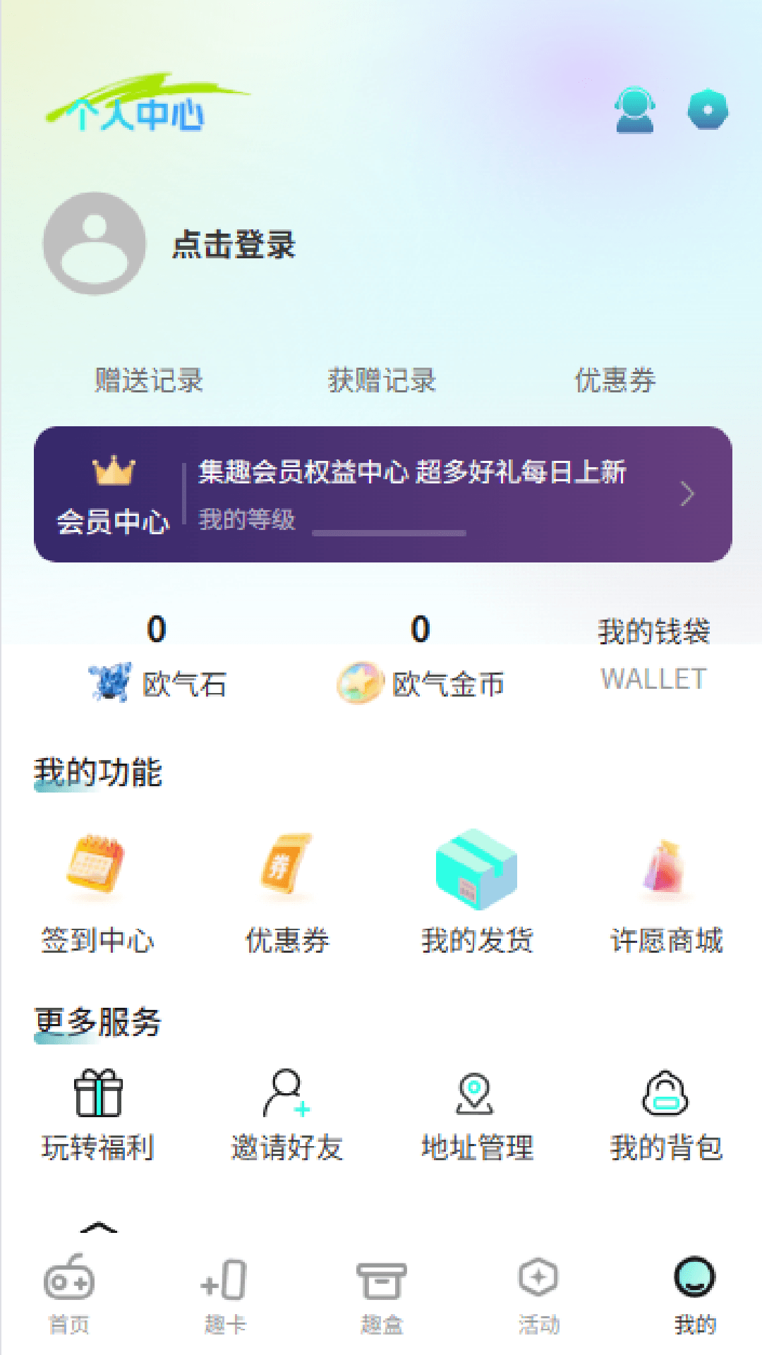 集趣赏 截图3