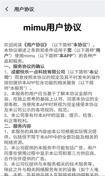 mimu英语 截图1