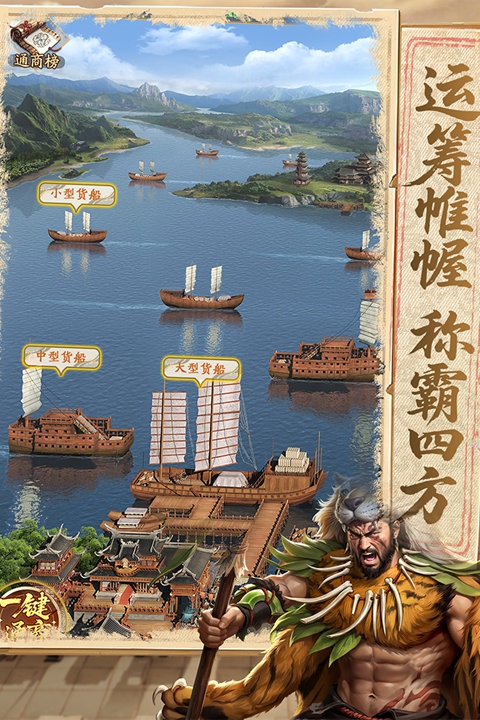 我是城主 截图1