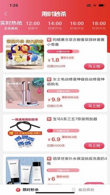 惊喜app 截图2