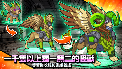 梦幻怪兽 截图2