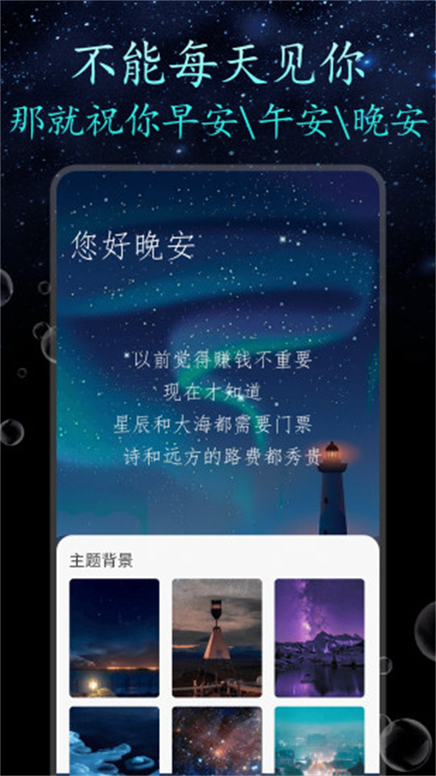 朋友圈顶尖文案app 截图2