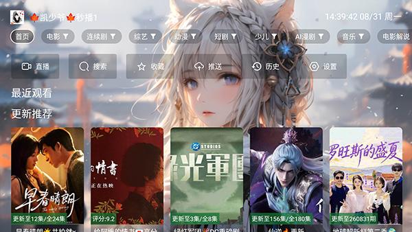 凯少影视大全TV版 截图1