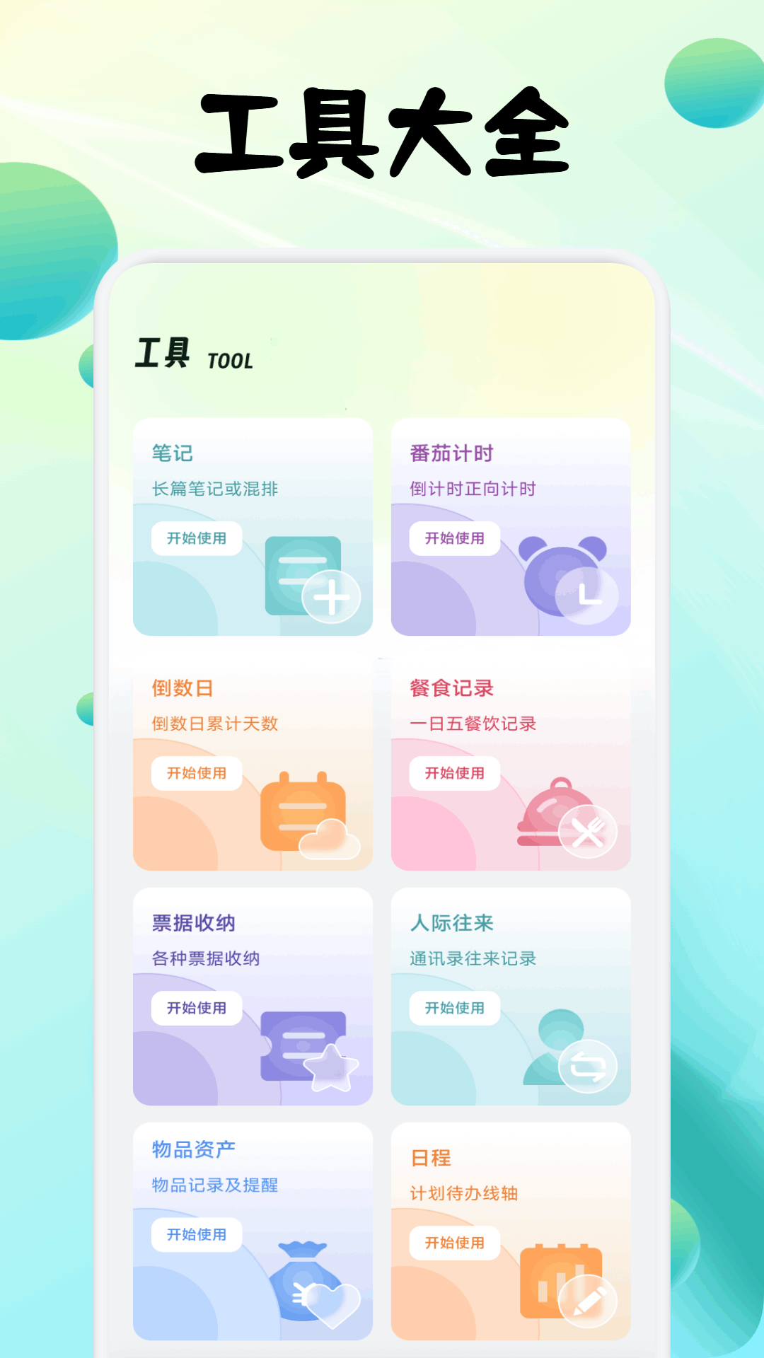 影子跟读英语 截图2