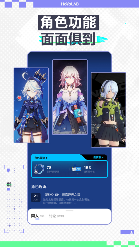 米游社国际版app(HoYoLAB) 截图3
