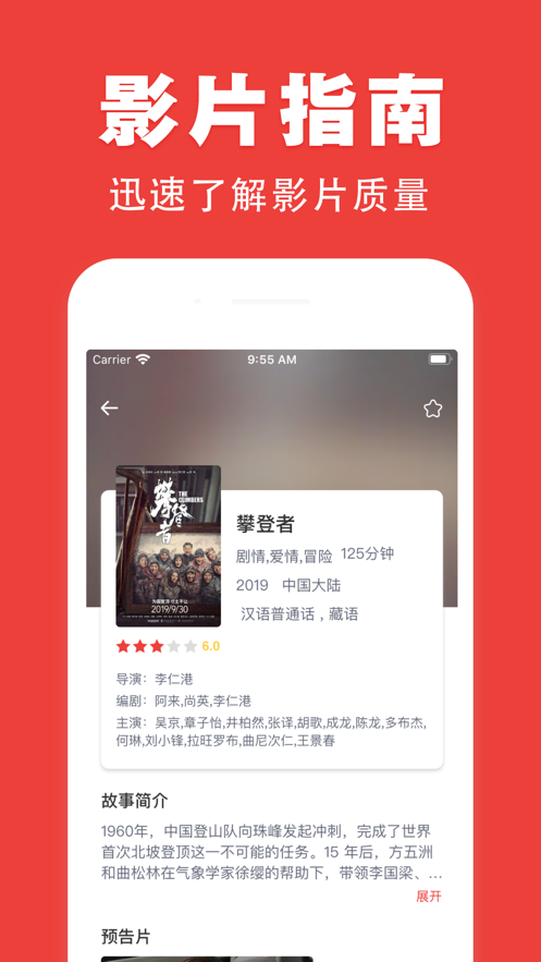 奇優(yōu)影院電視劇在線高清免費觀看 截圖2