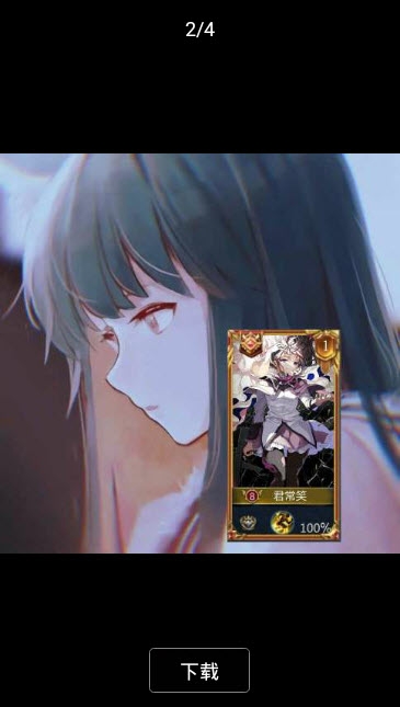 王者榮耀美化卡片生成 截圖3