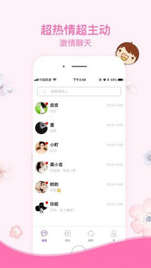 瓶瓶无限 截图2