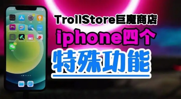 巨魔商店手機(jī)版 1