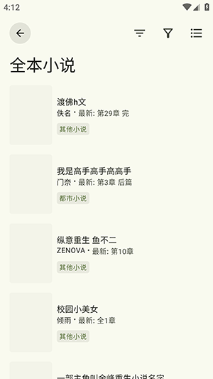 阅读优化版app 截图4