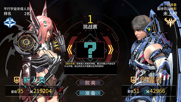 时间秩序手游官方版 1