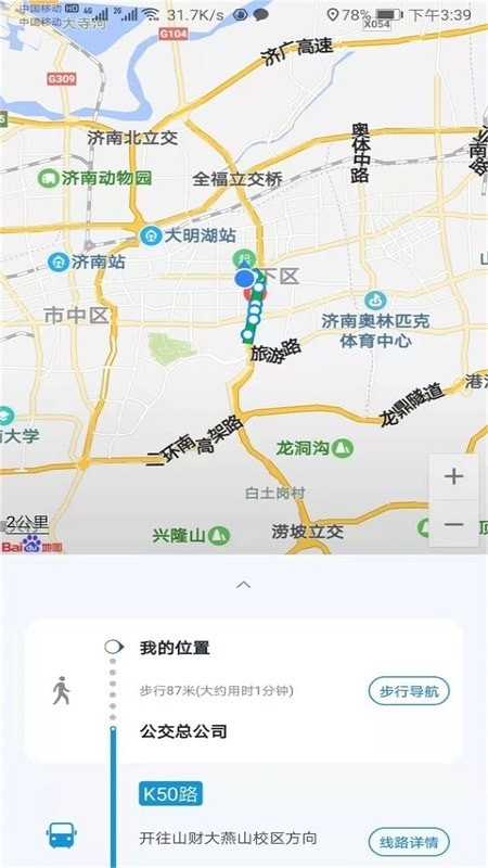 濟南公交369 截圖4