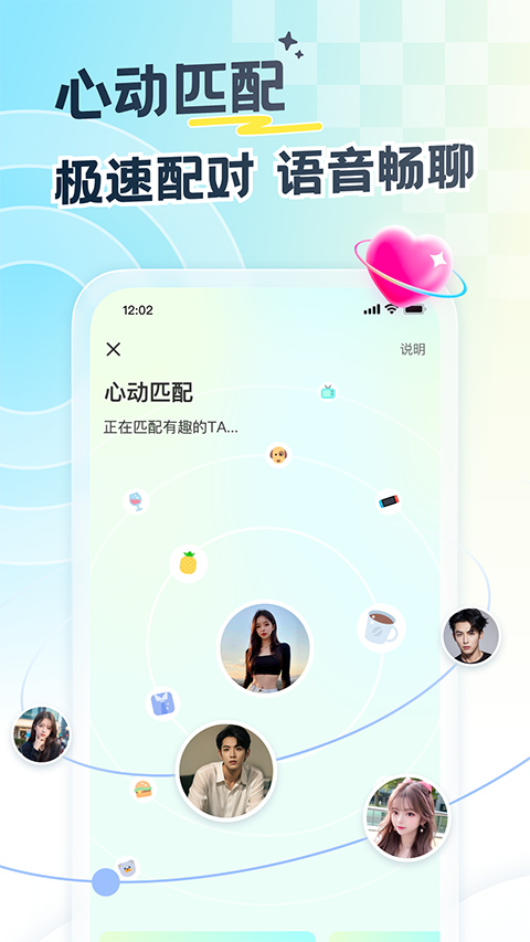 遇见漂流瓶App 截图5