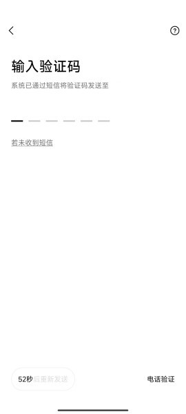 Line即时通讯 截图15