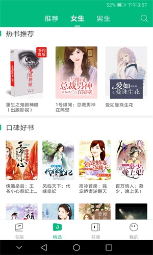 搜书侠app官方版 截图3