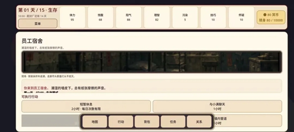 逃离纸人厂手游 截图3