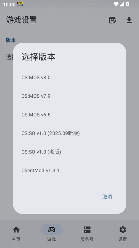 rncs啟動器12.6 截圖3