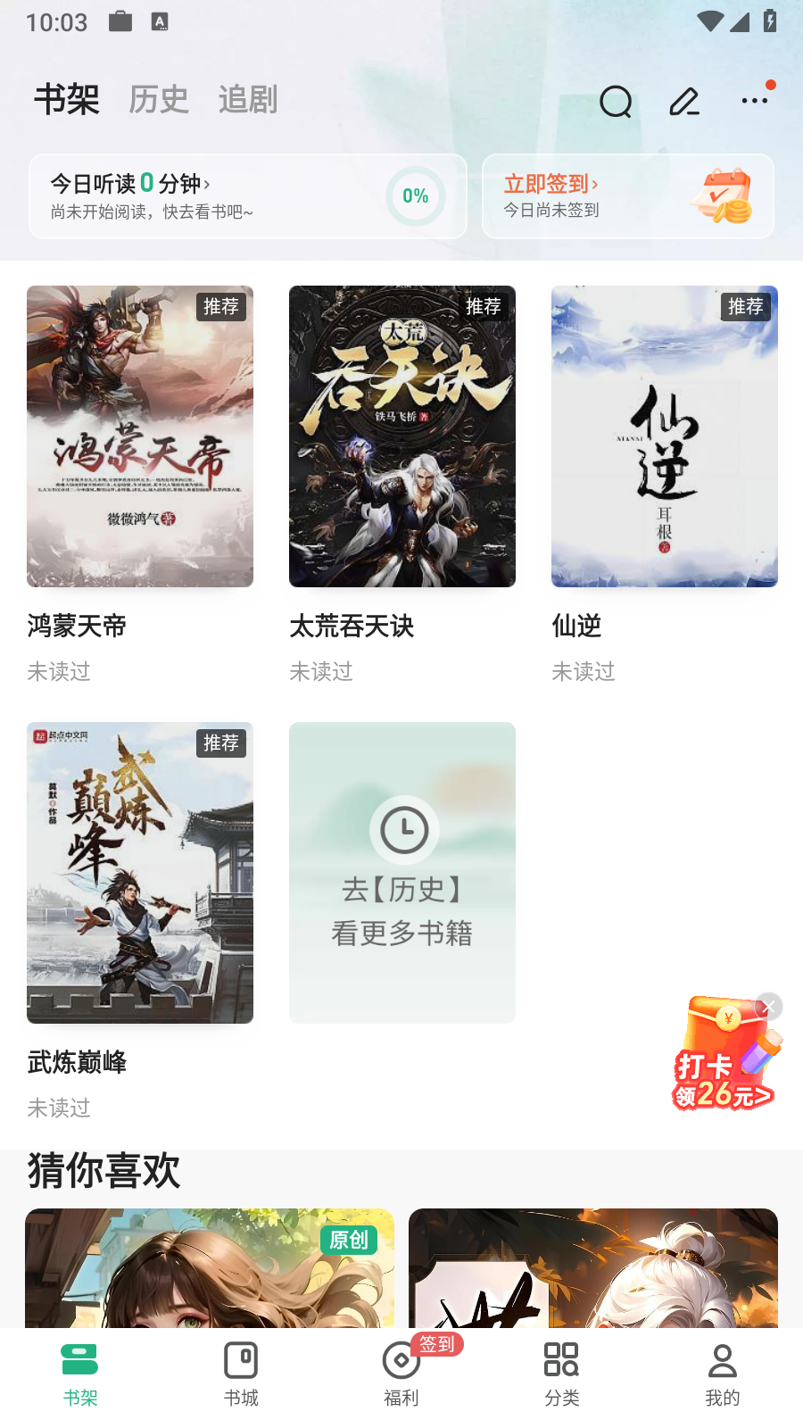 書旗小說免費(fèi)版 截圖1