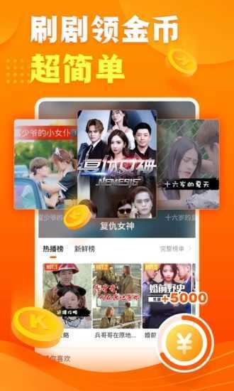 快看點紅包版 截圖3