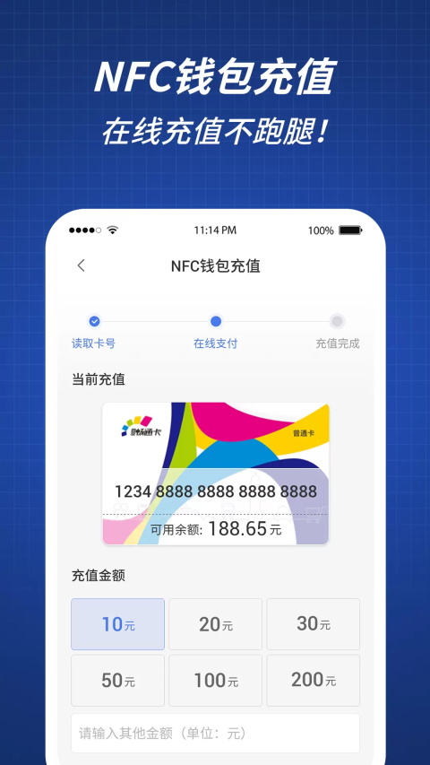 渝通行 截图4