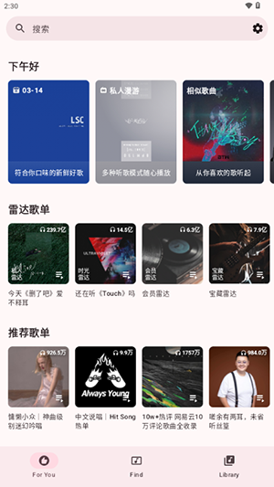 梅-fork版 截图2