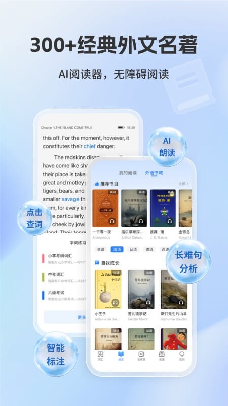 译文学习app 截图2