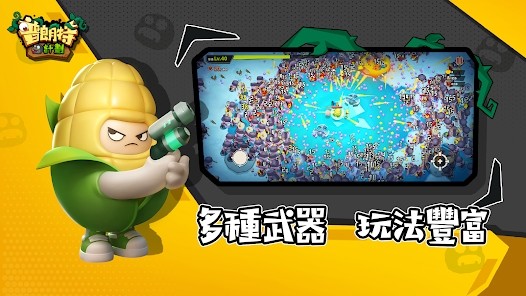普朗特計(jì)劃 截圖3