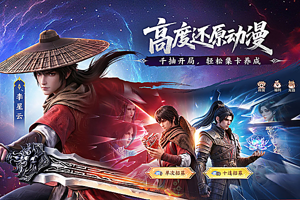 斗破苍穹手游官方版 截图3