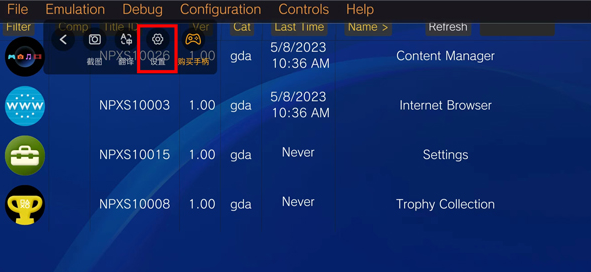 爱吾游戏宝盒2026正版 截图15