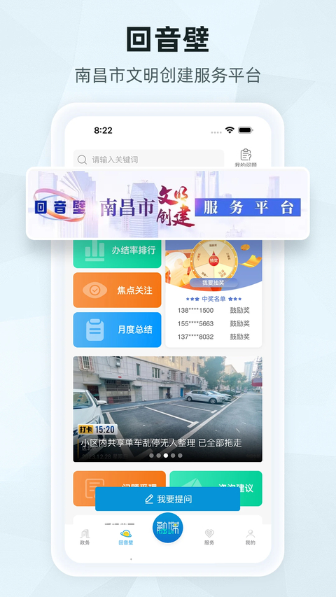 洪观新闻app 截图4