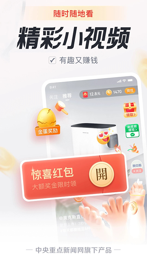 中青看点 截图4