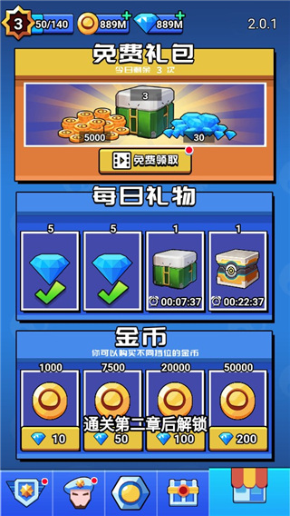 荒野大作战 截图4