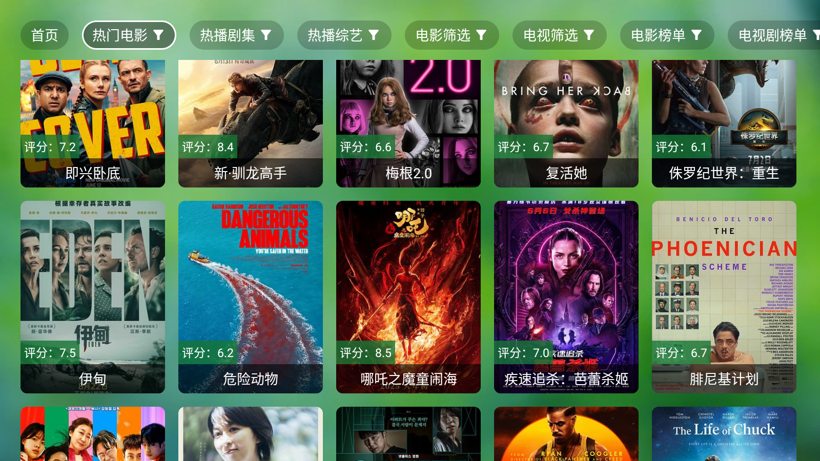 七星TViptv 截圖6