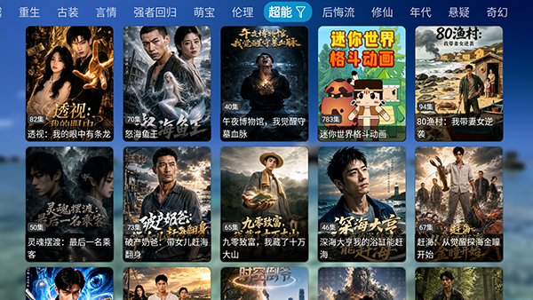哈基咪短剧 截图3
