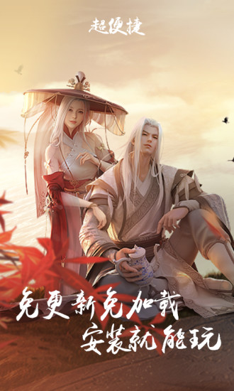 天涯明月刀云游戲 截圖1