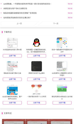 9号资源网app 截图1