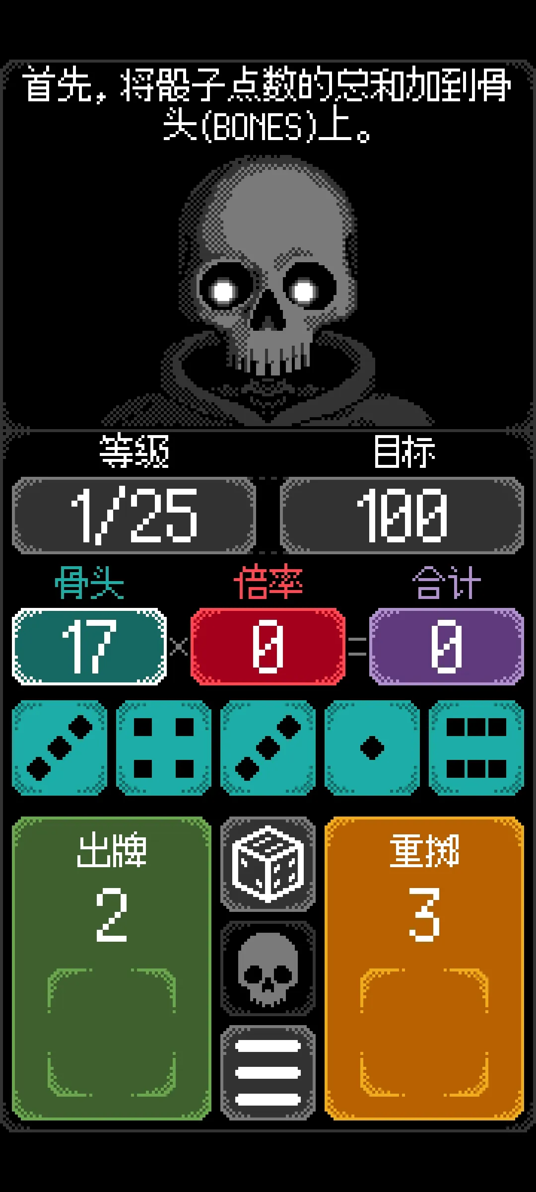 卡尔玛之骰内置菜单版 截图2