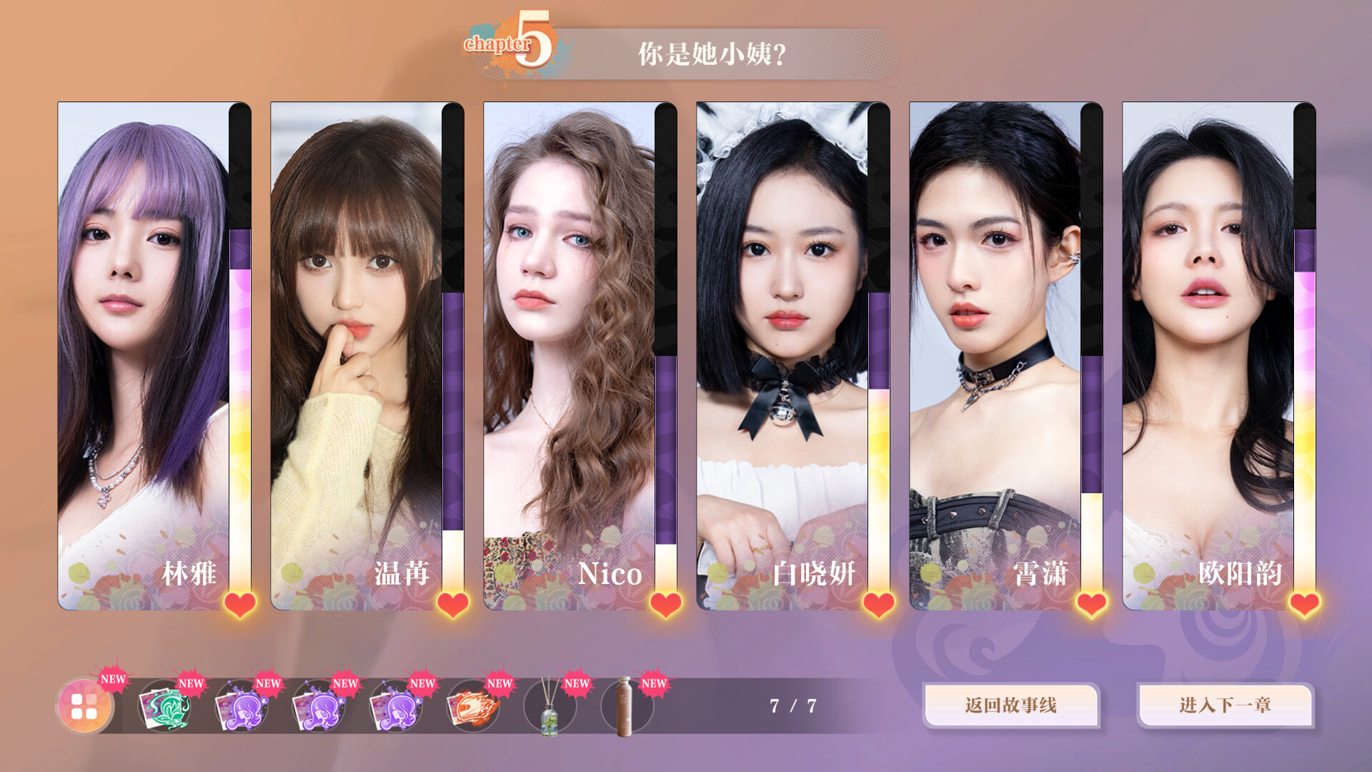 美女請別影響我學習手游最新版 截圖2