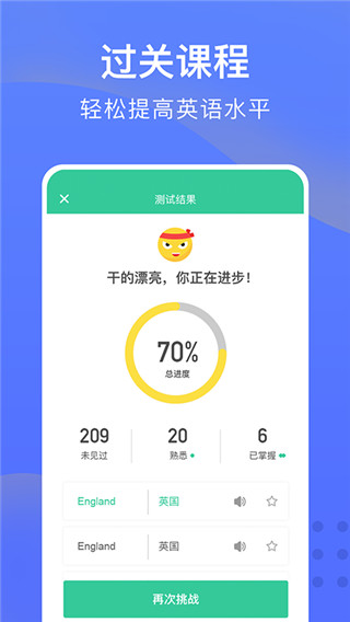 從零開始學(xué)英語app官方 截圖4