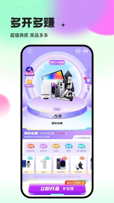 玲瓏魔盒 截圖2